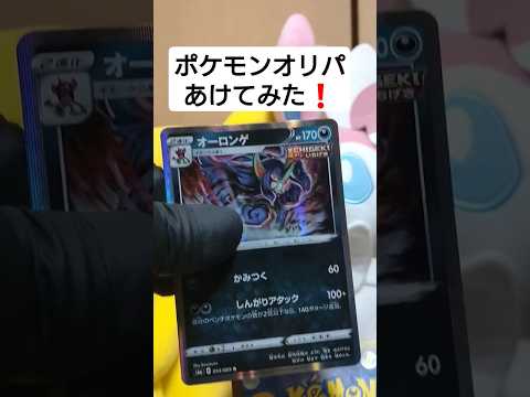 【ポケカ】ポケカオリパ 開封    カード  go
