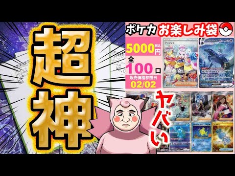 【ポケカ】超神引き！！ドラゴンスターさんで購入した高額オリパ開封したら最高とんがりコーン待ったなし！！！！！！