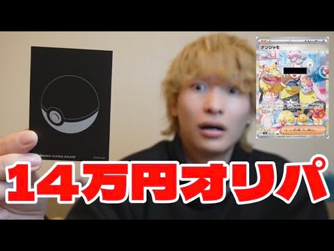【王者の余裕】女の子確定オリパで勝つ方法をポケモンマスターダイキ様が皆さんに伝授します