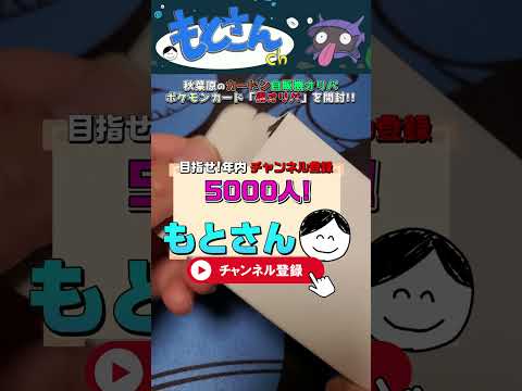 秋葉原の総合カードショップ、"カードン"のポケモンカード「得オリパ」が得すぎた！