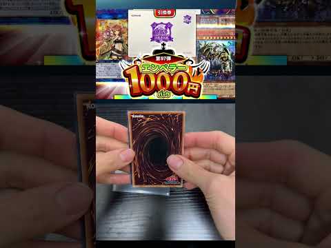 【遊戯王】毎日神回だったらいいのに　福福オリパ1000円くじに挑戦！！！　