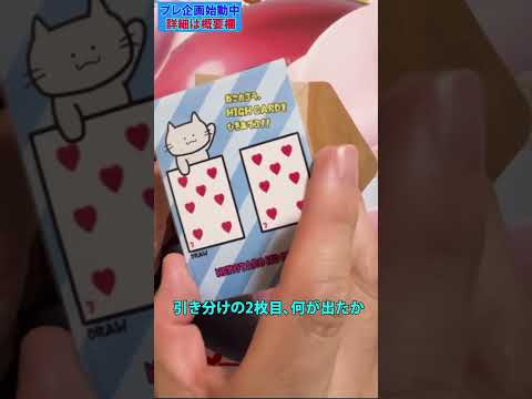 【今週のオリパ4】Baseのオリパを毎週開封！今回は猫太郎
