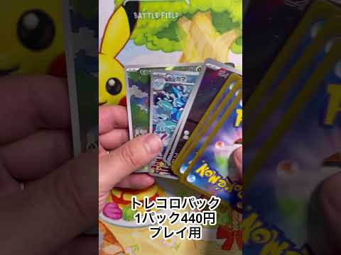 【ポケカ】440円の神オリパ発見！！？