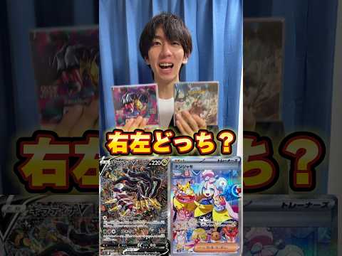 ポケカ右左どっち？まさかの圧倒的な神引き笑       開封