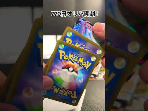 ポケカオリパ開封R6.5.12  カード  cards