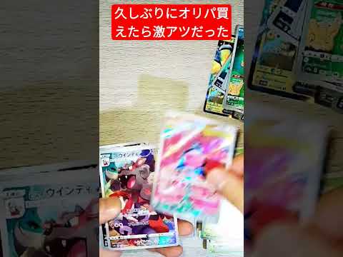 久しぶり買えたポケカブロックオリパ