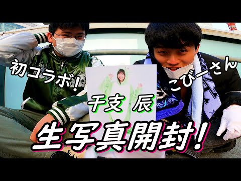 【乃木坂４６】バスラ会場でこびーさんと一緒に生写真を開封したら何故かフルボッコにされましたw