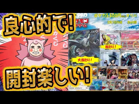 【ポケカ】ルギア爆誕なるか！？通販のPAOさんの高額オリパ開封でルギア、ハ～～～～～イパオ！！！！