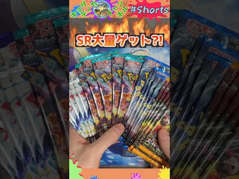 バラパック大量に開ければSR出まくりやろ！ww