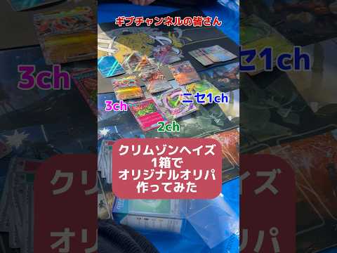 お花見オリパ作ってみた　