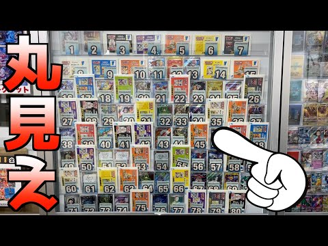 すべてが丸見えの不思議なポケカオリパで高額景品獲得してみたww【ポケモンカード／ポケモン】