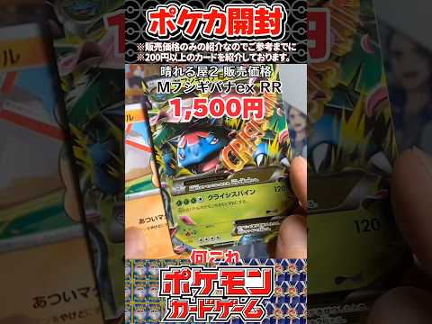 【ポケカ】時空の歪みが発生しそうだオリパ開封してみた!【晴れる屋2】     開封
