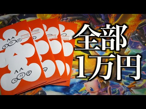 【開封動画】1万円のオリパが強い！そして…お知らせです！！【ポケカ】