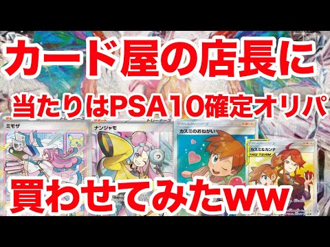 【ポケカ】逆にオリパ○○万円 買わせてみたwwww