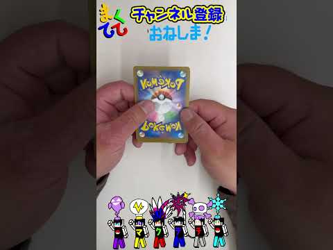 【ポケカ/開封】330円オリパ開封！スイレン当てるぞ！Part04【ポケモンカード/まくてて】