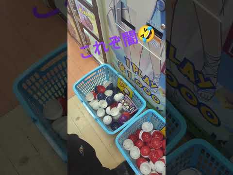 【検証】闇ガチャ！