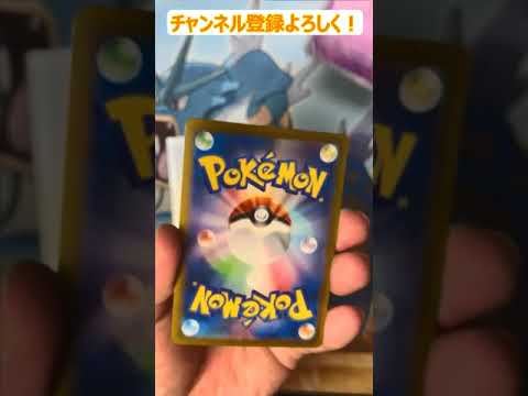 【ポケモンカード】オリパ一本勝負！ハレツー編！！③