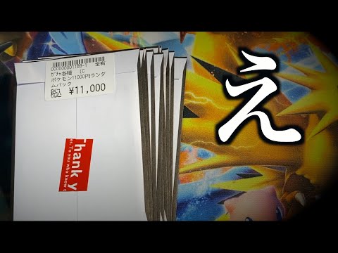 12万円分オリパを買いました
