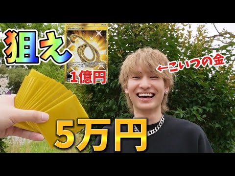 【金確定オリパで神回】ダイキ様の金使いすぎてとうとう頭おかしくなってしまいました