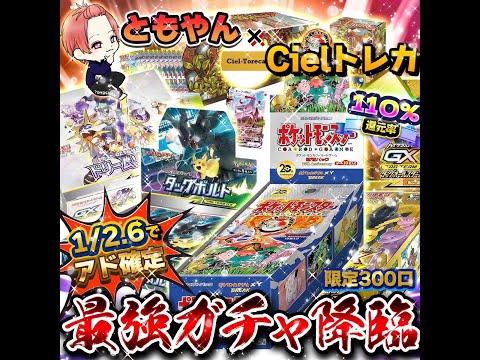 緊急集合  100万円ワンピ・ポケカオンラインガチャ回すオリパ発売中