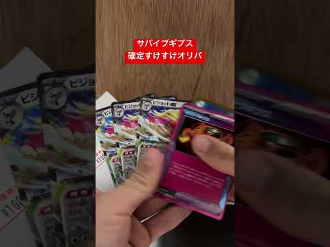 ポケカ専門店GEKIRINの見えてるオリパ！すけすけオリパ