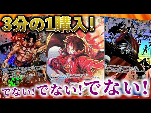 【ワンピ】12万勝負！でない！でない！でない！どーなってるんだ！