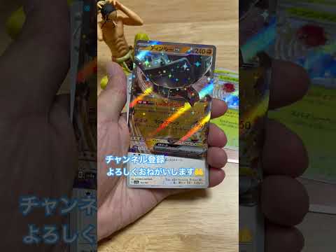 ポケカ開封!シャイニートレジャー!
