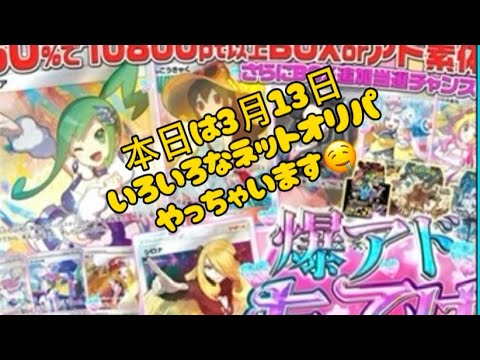 【ネットオリパ⁉️爆アドなるか！⁉️】いろいろなネットオリパやっていきます❣️♯ポケモンカード♯ポケモンカード開封♯ネットオリパ♯エクストレカ♯負けまくり♯ポケモン♯カードゲーム