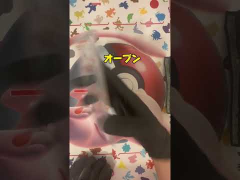 【ポケカ】やっと会えたあのカード　　　　　　開封開封
