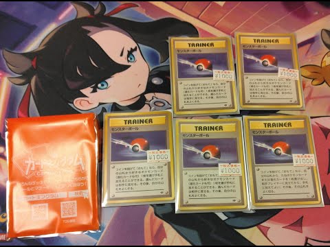 【衝撃】モンスターボールが表面に見えるクリスタルオリパを売っていた分（５口分）全て買って開封してみた！！！！(笑)。@OssanLoveLiver