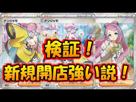 【ポケモンカード】検証！新規開店のオリパは強いのか？？【開封動画】