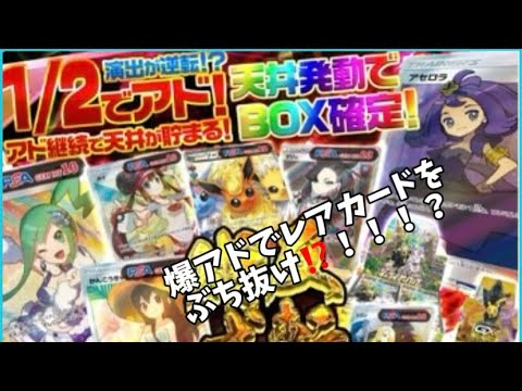ネットオリパでレアカードを【ぶち抜く⁉️‼️❣️】♯ポケモンカード♯ポケモンカード開封♯ポケモン♯エクストレカ♯ネットオリパ♯爆アド♯レアカード