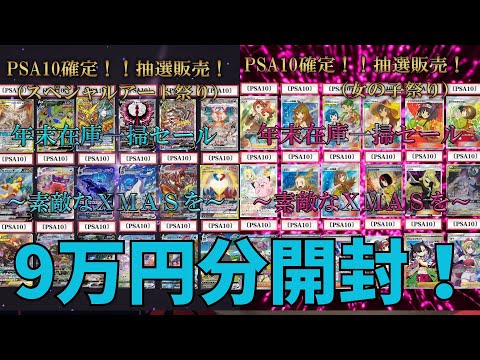 【ポケカ開封】いろんなオリパを9万円分一気に開封！！個人的に大勝利でした！！！【オリパ】