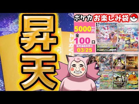 【ポケカ】大昇天！！ドラゴンスターさんの高額オリパさんで今年１最高とんがりコーンなカードGETして大号泣！！！！！！