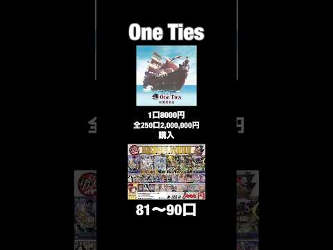 200万円購入のオリパ！81口〜90口では何が出るか！狙え、CSクザン！！     カード