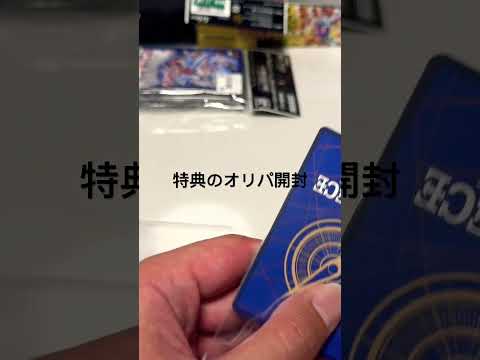 ワンピースカードオリパ開封　