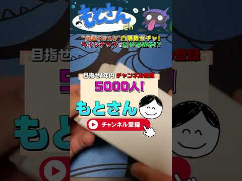 ポケモンカード自販機オリパ！優良なお店で回してきた！