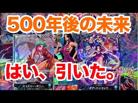 【ワンピ】遂に引きました。