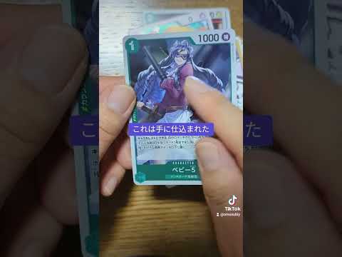 ワンピースカード新時代の主役はおむすび！登録者数400人にむけて！