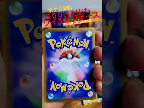 【ポケカ】深夜に500円オリパを開封したら欲しかったカードが来てマジ発狂！！