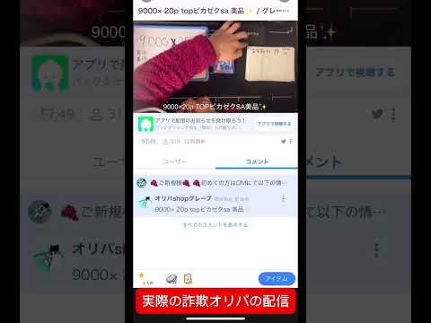 ［注意喚起］ネットオリパでポケカ詐欺！レアカードを餌にイカサマ！許せない！　   開封