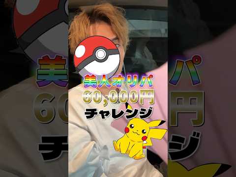 【衝撃の瞬間】120万円のポケモンカードが大当たりしましてドバイに行ってきます  カード25周年
