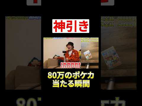 2000円のポケモンオリパから80万のカードを当てたのでハワイ旅行に行きます