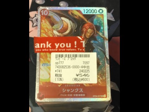 @OssanLoveLiver【ワンピカード】シャンクス(SR）が表に見えるブロックオリパを開封してみた！！！！(笑)。