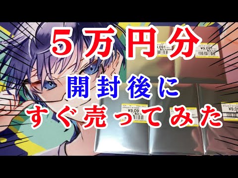 【ポケカ】１万円オリパを５パック買って、出産祝いにしてみた。