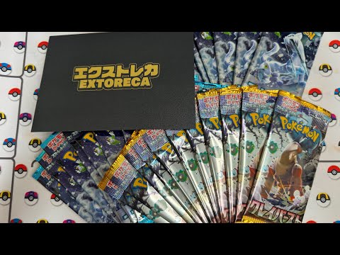 【無言開封】ポケカ　オリパからの開封！スノハ&クレバ【エクストレカ】