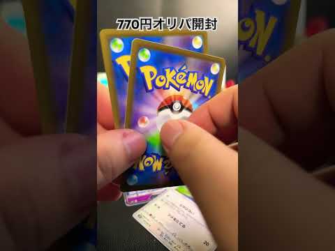 ポケカオリパ開封R6.3.21    cards