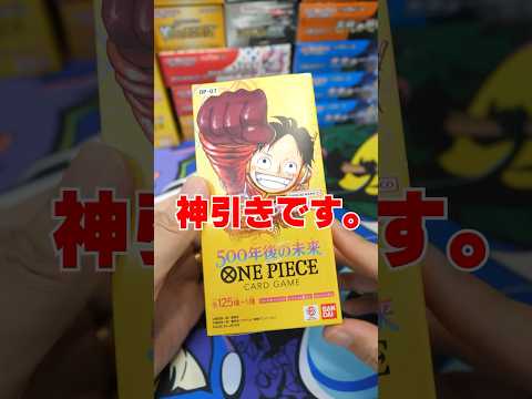 【500年後の未来】【ワンピースカード】1BOX開封したらなかなかの神引きでした。