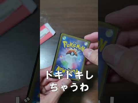 【ポケカ】怒りの駿河屋産3000円オリパ開封     Presents