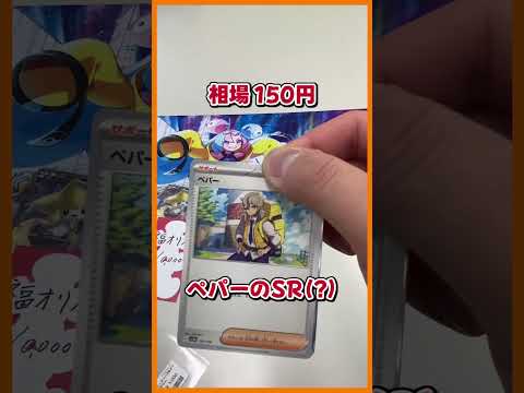 【ポケカ】ハレツー福オリパ5000円を開封する！【さとしもす】